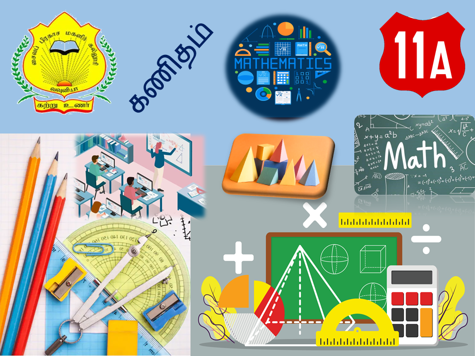 கணிதம்